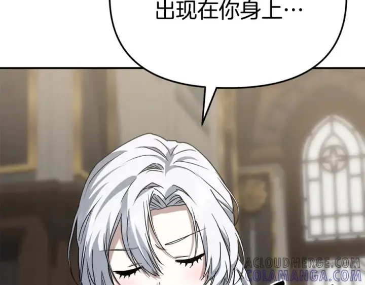漫画《我在死敌家当团宠》第107话 告一段落第37张图