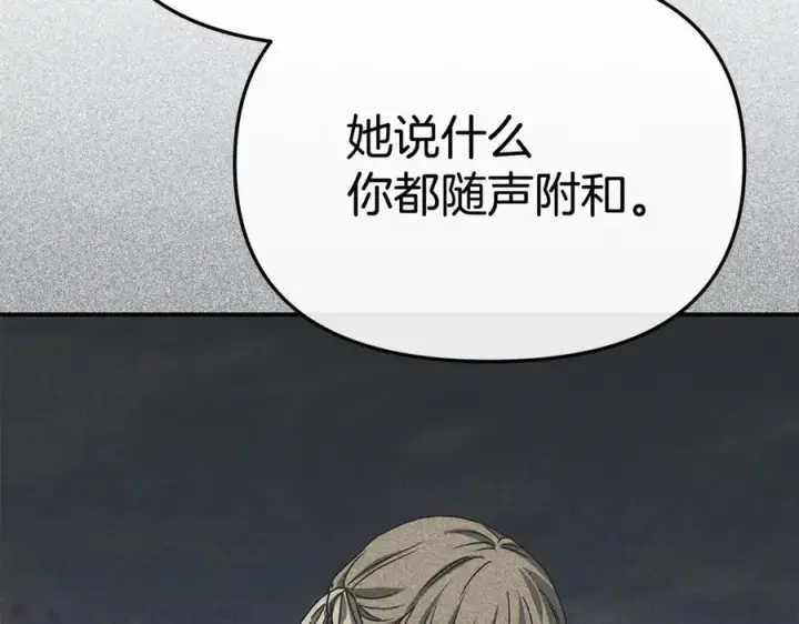漫画《我在死敌家当团宠》第107话 告一段落第40张图