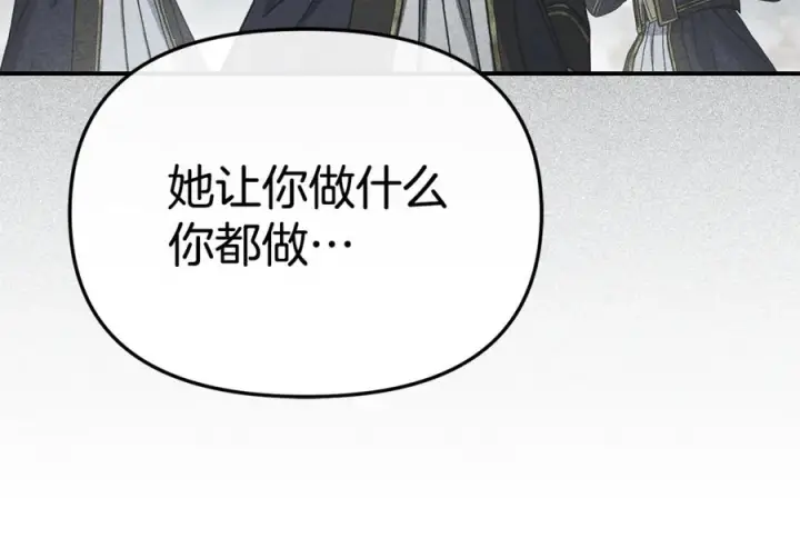 漫画《我在死敌家当团宠》第107话 告一段落第42张图