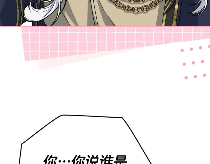 漫画《我在死敌家当团宠》第107话 告一段落第46张图