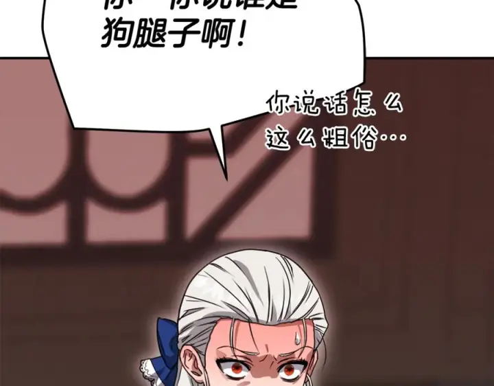 漫画《我在死敌家当团宠》第107话 告一段落第47张图