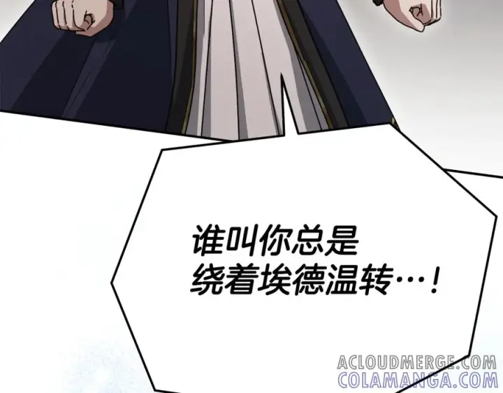 漫画《我在死敌家当团宠》第107话 告一段落第49张图