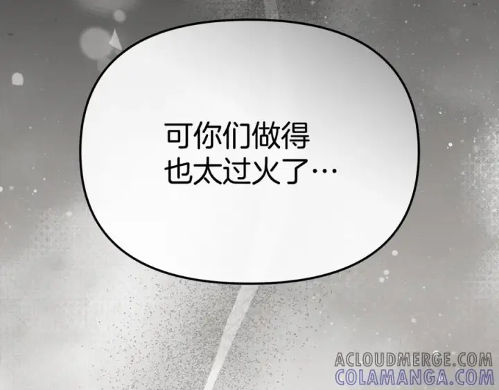 漫画《我在死敌家当团宠》第107话 告一段落第65张图