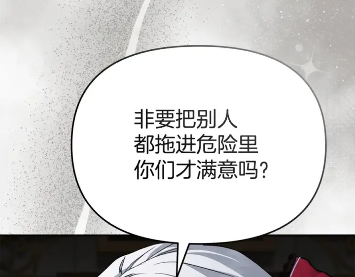 漫画《我在死敌家当团宠》第107话 告一段落第66张图