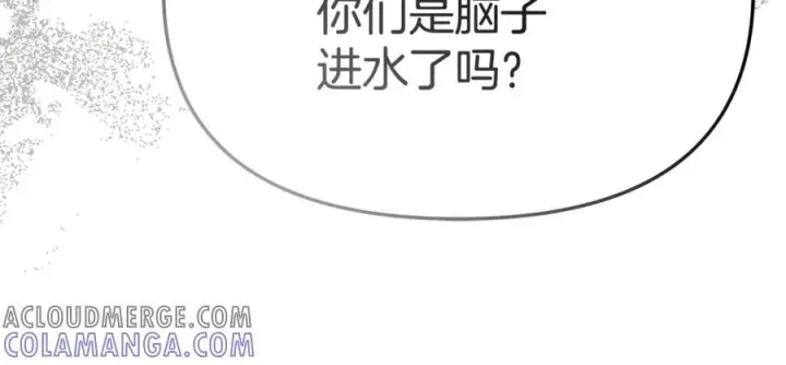 漫画《我在死敌家当团宠》第107话 告一段落第69张图