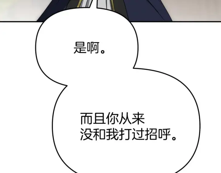 漫画《我在死敌家当团宠》第107话 告一段落第7张图