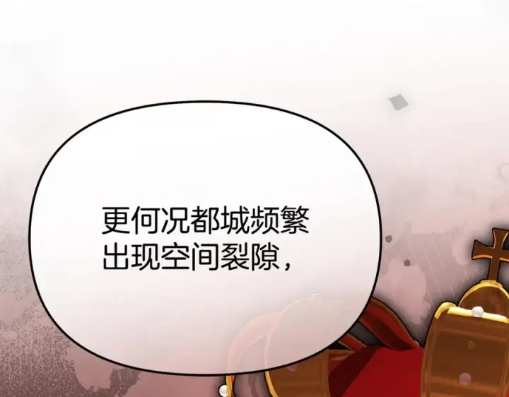 漫画《我在死敌家当团宠》第107话 告一段落第70张图
