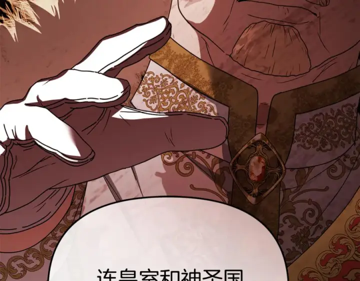 漫画《我在死敌家当团宠》第107话 告一段落第72张图