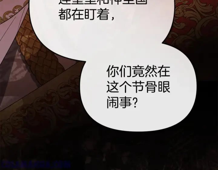漫画《我在死敌家当团宠》第107话 告一段落第73张图