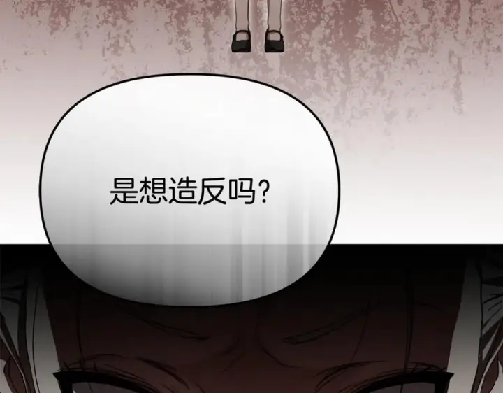 漫画《我在死敌家当团宠》第107话 告一段落第75张图