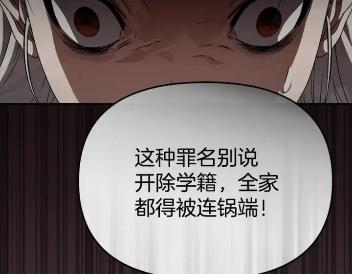 漫画《我在死敌家当团宠》第107话 告一段落第76张图