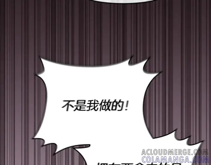 漫画《我在死敌家当团宠》第107话 告一段落第77张图