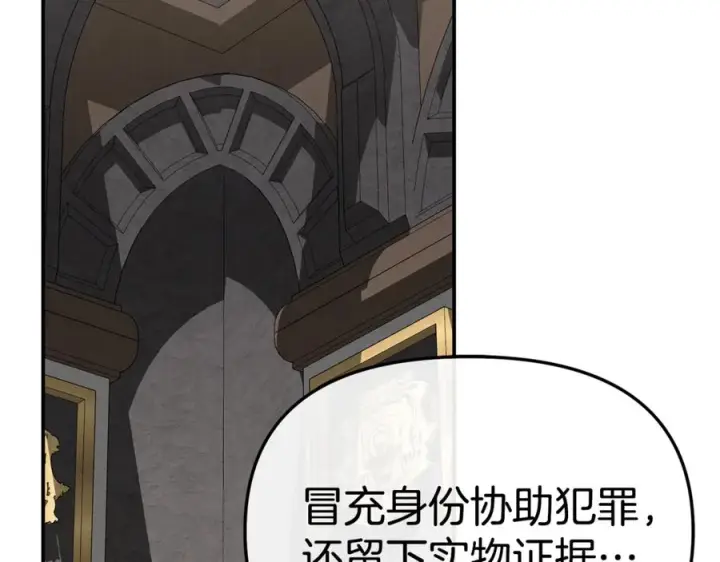 漫画《我在死敌家当团宠》第107话 告一段落第84张图