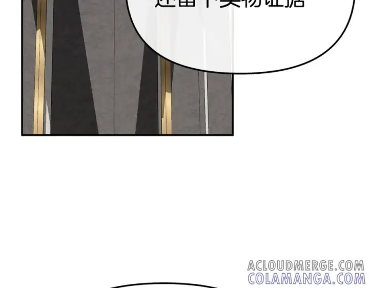 漫画《我在死敌家当团宠》第107话 告一段落第85张图