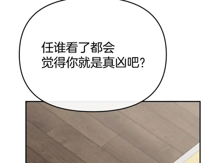 漫画《我在死敌家当团宠》第107话 告一段落第86张图