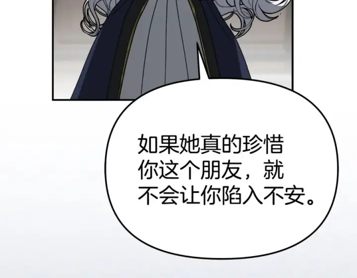 漫画《我在死敌家当团宠》第107话 告一段落第91张图