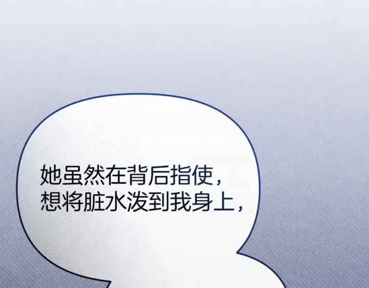 漫画《我在死敌家当团宠》第107话 告一段落第92张图