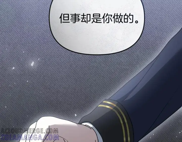 漫画《我在死敌家当团宠》第107话 告一段落第93张图