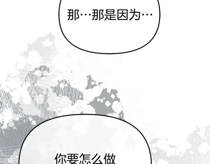 漫画《我在死敌家当团宠》第107话 告一段落第99张图