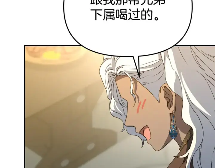 漫画《我在死敌家当团宠》第108话 守护第103张图