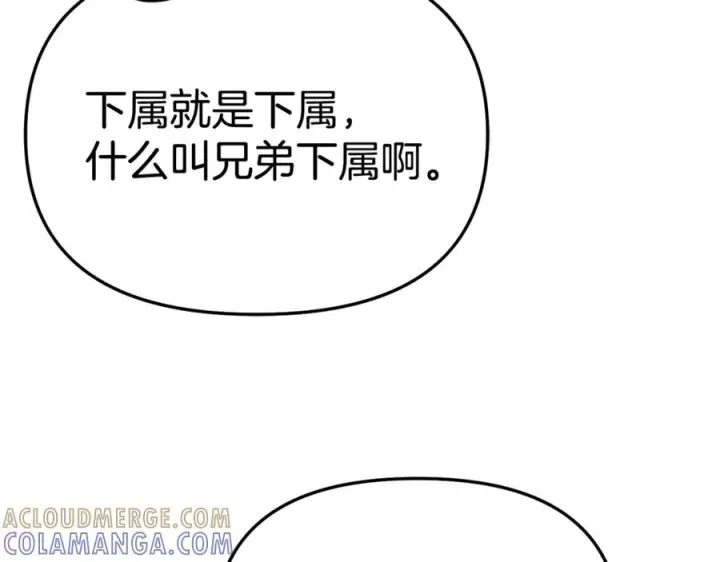 漫画《我在死敌家当团宠》第108话 守护第105张图