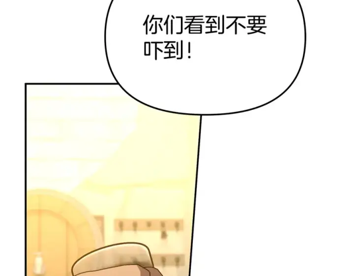 漫画《我在死敌家当团宠》第108话 守护第106张图