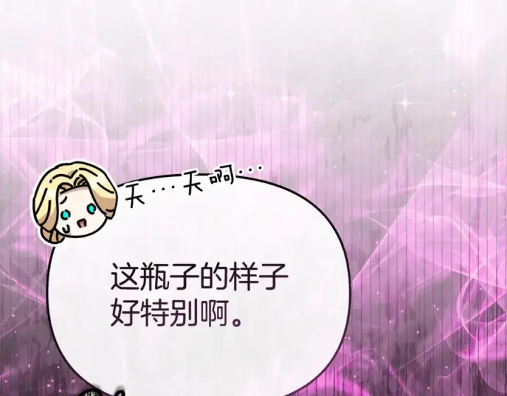 漫画《我在死敌家当团宠》第108话 守护第108张图