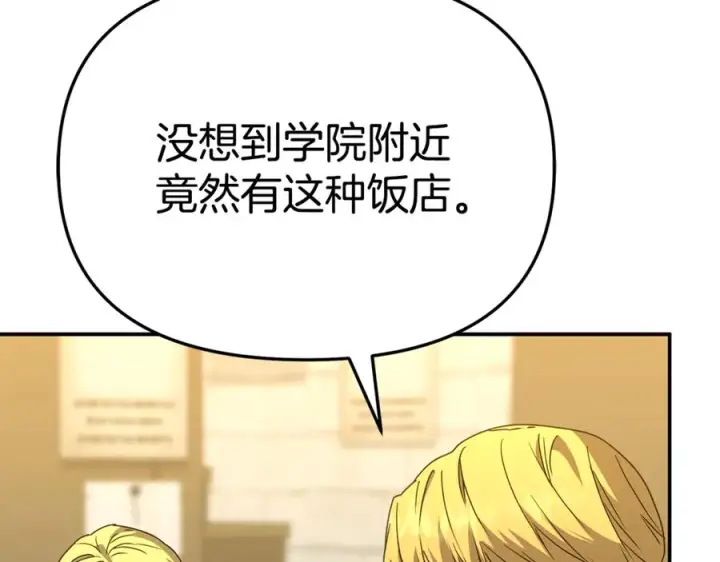 漫画《我在死敌家当团宠》第108话 守护第11张图