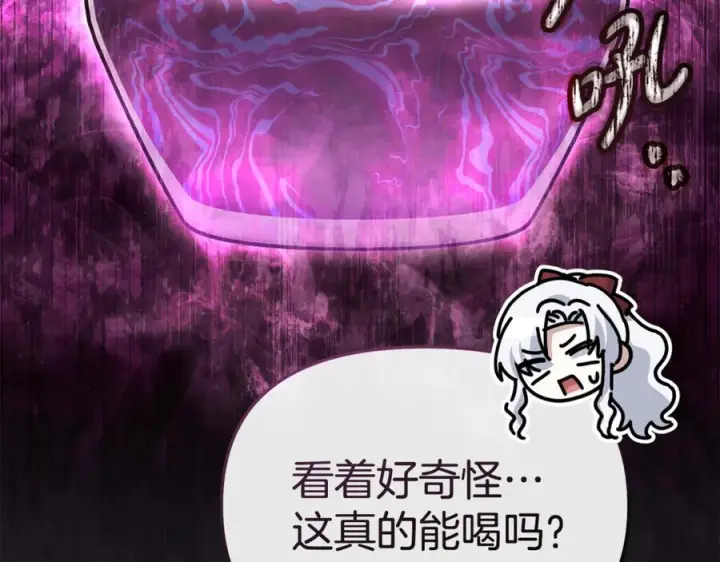 漫画《我在死敌家当团宠》第108话 守护第110张图