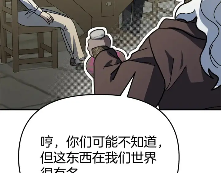 漫画《我在死敌家当团宠》第108话 守护第114张图
