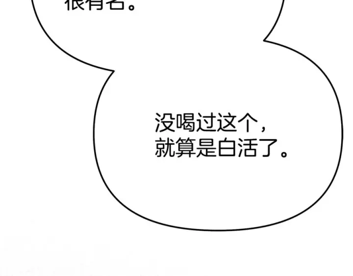 漫画《我在死敌家当团宠》第108话 守护第115张图