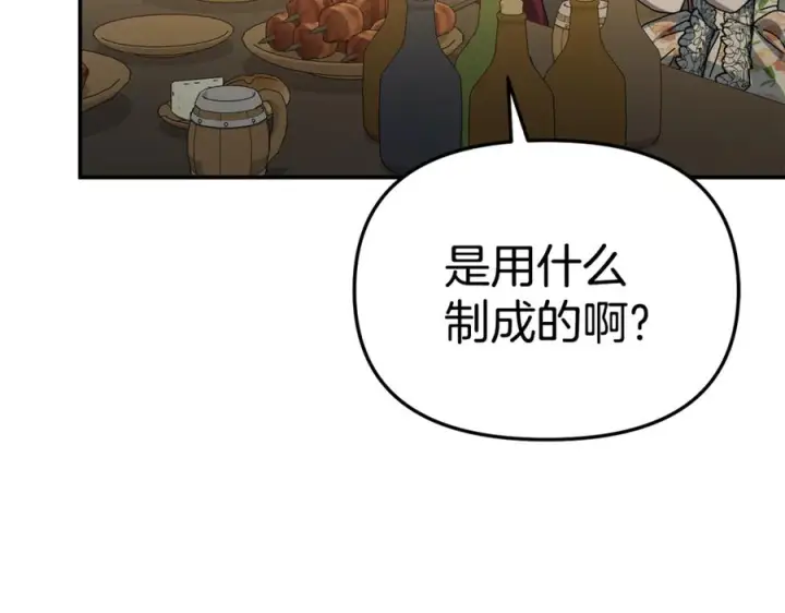 漫画《我在死敌家当团宠》第108话 守护第119张图