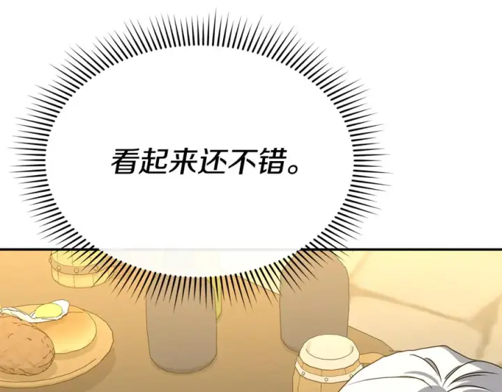 漫画《我在死敌家当团宠》第108话 守护第120张图
