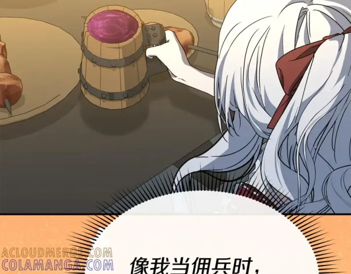 漫画《我在死敌家当团宠》第108话 守护第121张图
