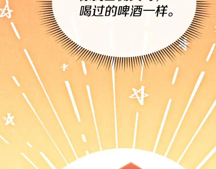 漫画《我在死敌家当团宠》第108话 守护第122张图