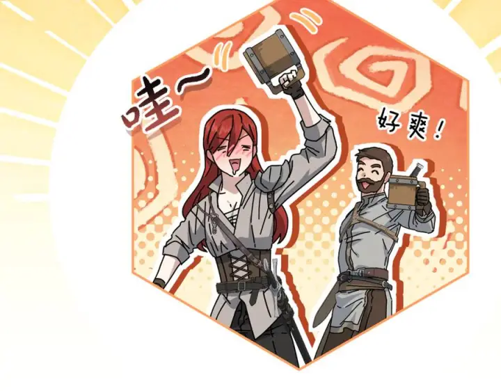 漫画《我在死敌家当团宠》第108话 守护第123张图