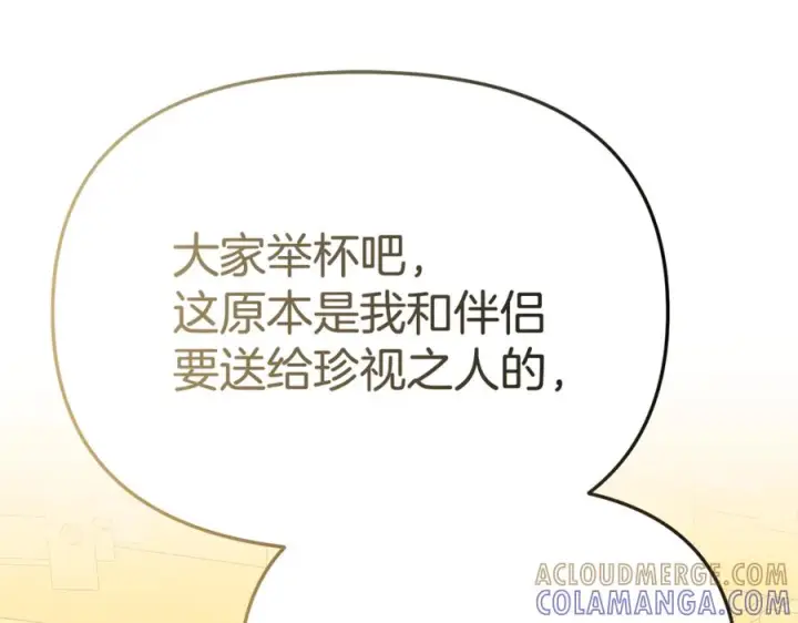 漫画《我在死敌家当团宠》第108话 守护第125张图