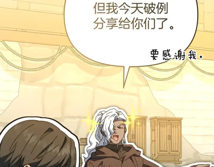 漫画《我在死敌家当团宠》第108话 守护第126张图