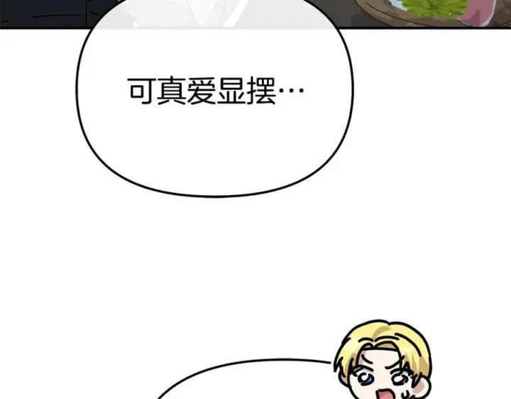 漫画《我在死敌家当团宠》第108话 守护第128张图