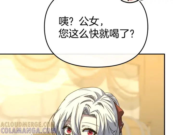 漫画《我在死敌家当团宠》第108话 守护第129张图