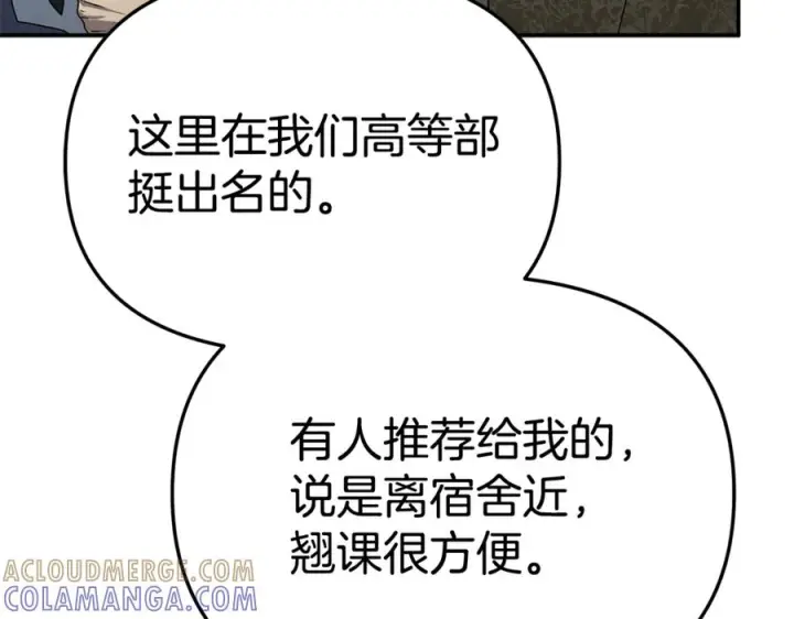 漫画《我在死敌家当团宠》第108话 守护第13张图