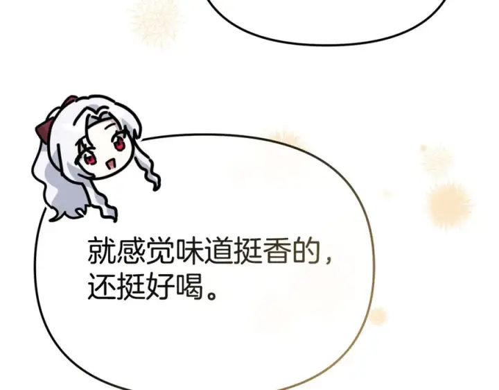 漫画《我在死敌家当团宠》第108话 守护第132张图