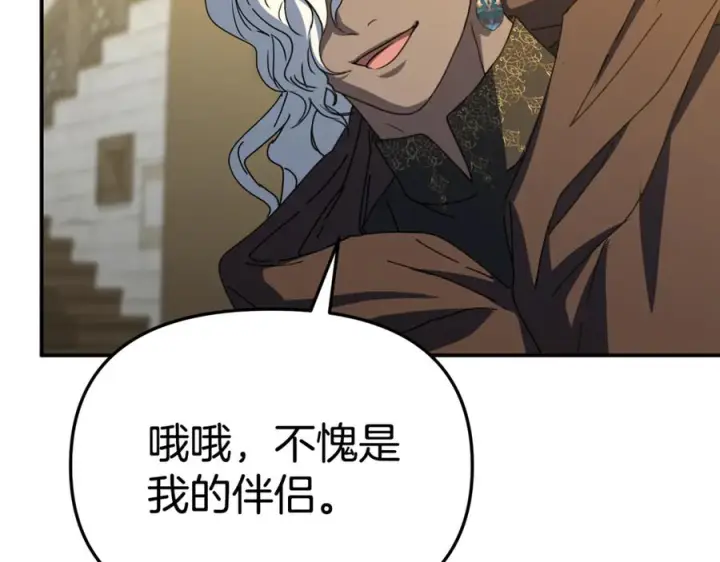 漫画《我在死敌家当团宠》第108话 守护第134张图