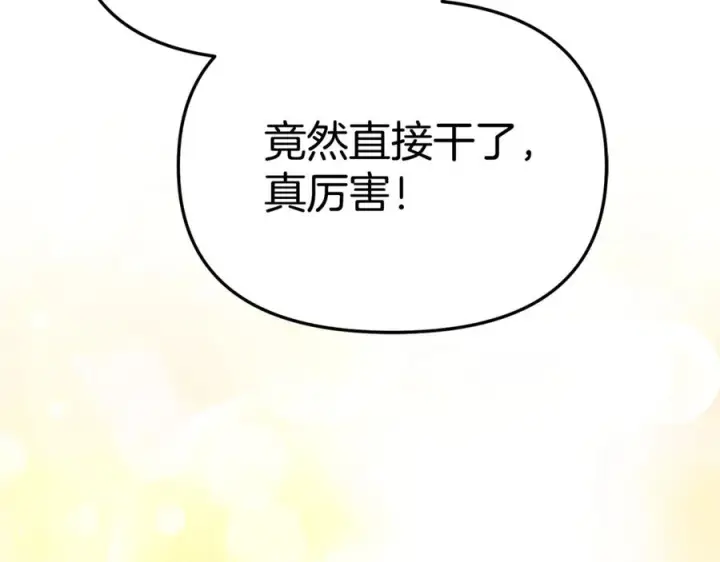 漫画《我在死敌家当团宠》第108话 守护第135张图