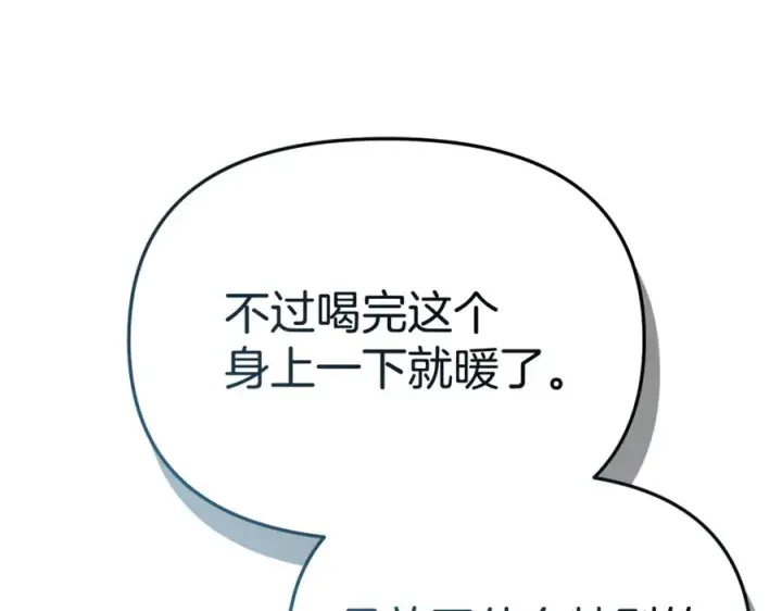 漫画《我在死敌家当团宠》第108话 守护第140张图