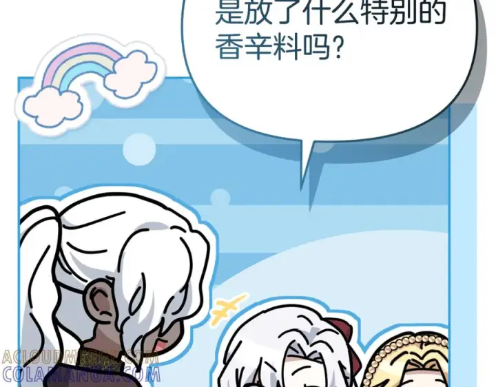 漫画《我在死敌家当团宠》第108话 守护第141张图