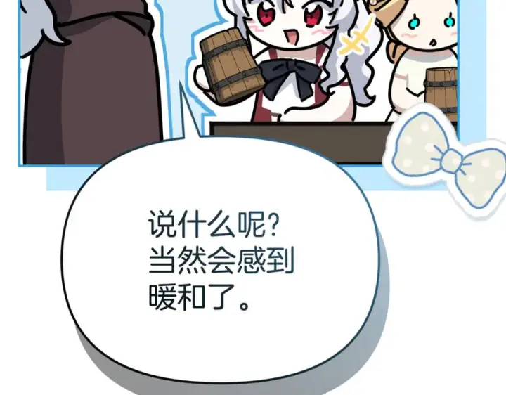漫画《我在死敌家当团宠》第108话 守护第142张图