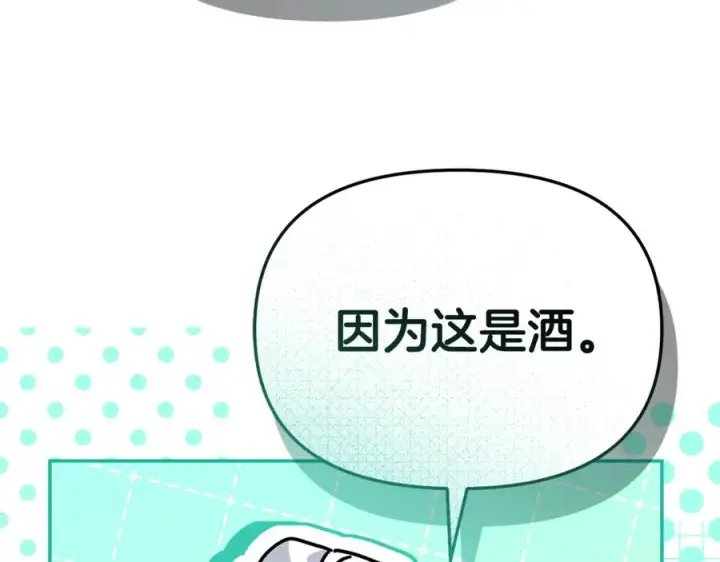 漫画《我在死敌家当团宠》第108话 守护第143张图