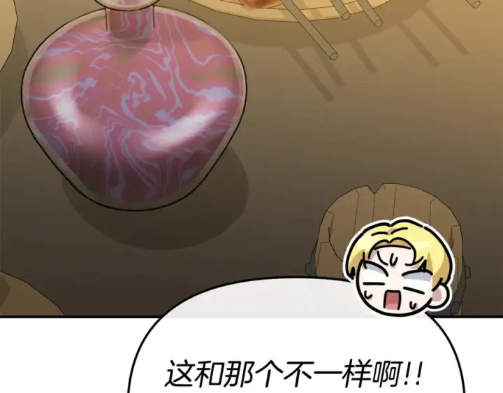 漫画《我在死敌家当团宠》第108话 守护第150张图