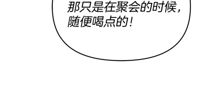 漫画《我在死敌家当团宠》第108话 守护第151张图